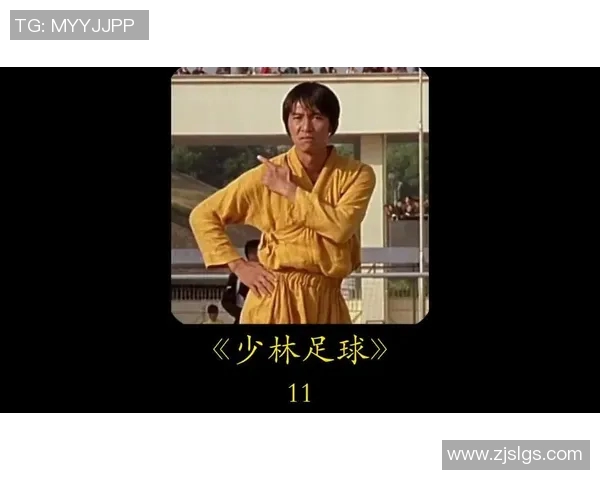 星爷吃馒头片段背后的深意与幽默解析 少林足球经典瞬间再现